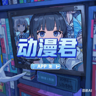 小米视频下载APP应用