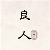 52影视无限制资源版